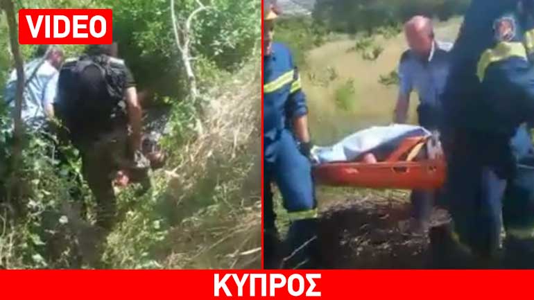 Κύπρος: Καρέ καρέ η συγκλονιστική επιχείρηση διάσωσης της 64χρονης Βρετανίδας